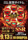Resize_0913ssr%e3%81%9f%e3%81%a6az