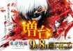 0908_eghoul_h_az