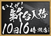 0910%e8%a1%8c%e3%81%8f%e3%81%9c%ef%bc%bf%e3%82%88%e3%81%93