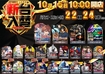 All_ae250926-0829_%e6%96%b0%e5%8f%b0%e5%85%a5%e6%9b%bf_%e5%b0%8e%e5%85%a5%e6%a9%9f%e7%a8%ae%e3%83%a9%e3%82%a4%e3%83%b3%e3%83%8a%e3%83%83%e3%83%97_%e6%a8%aaline_rich_w1040
