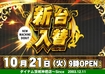 1021%e6%97%a5%e4%bb%98%e6%a8%aaazline_rich_w1040