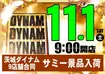 1101_%e3%82%be%e3%83%ad%e7%9b%ae%e7%99%bd%e3%82%88%e3%81%93