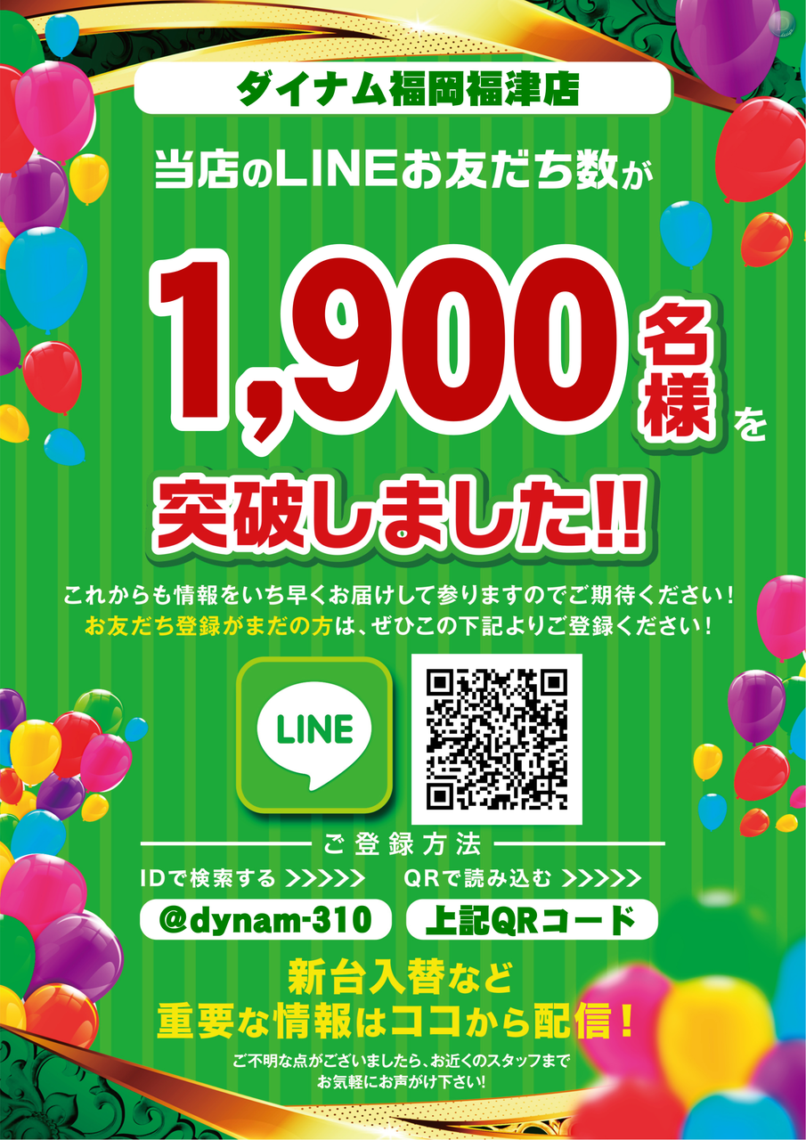 Line1900