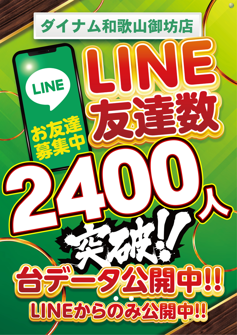 Line2400