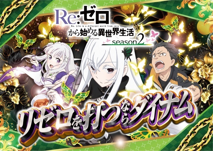 Rezero_j