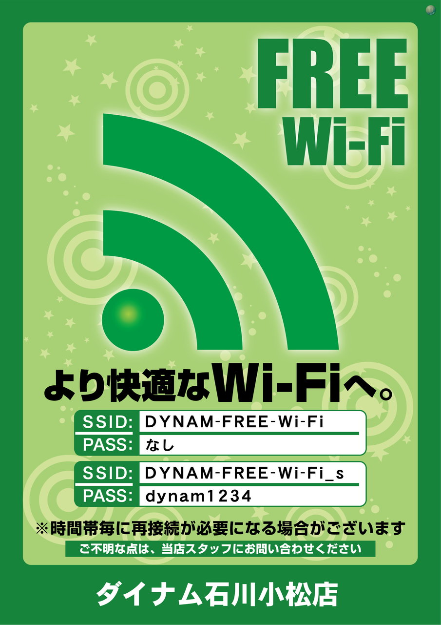 Wi-fi%e7%b8%a6