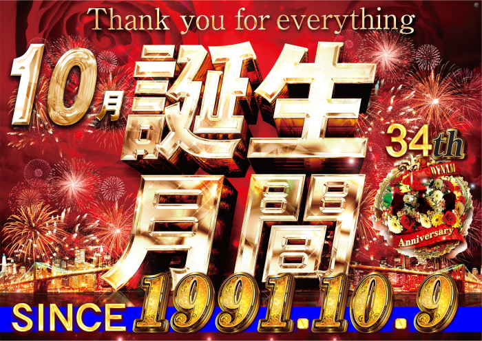 %e8%aa%95%e7%94%9f%e6%9c%88%e9%96%93%e6%a8%aa