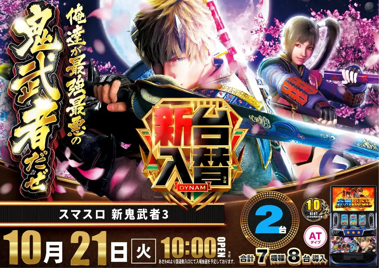 1_1021_%e9%ac%bc%e6%ad%a6%e8%80%85_%e3%82%88%e3%81%93_pst_az