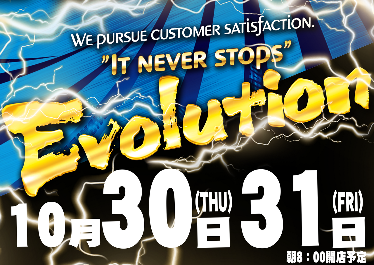 1030_%e3%82%a8%e3%83%b4%e3%82%a9%e3%83%aa%e3%83%a5%e3%83%bc%e3%82%b7%e3%83%a7%e3%83%b3%e3%80%80%e6%a8%aa