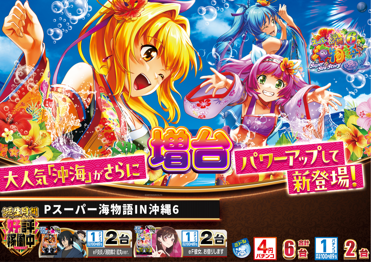 %e5%a5%bd%e8%a9%95%e6%b5%b7%ef%bc%bf%e3%82%88%e3%81%93