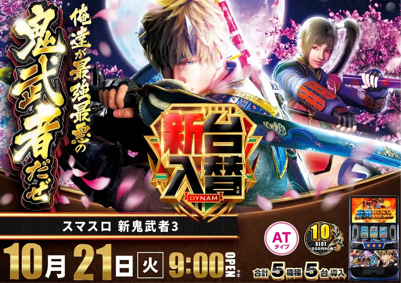 1021_2pst_onimusya_h_-_%e3%82%b3%e3%83%94%e3%83%bc