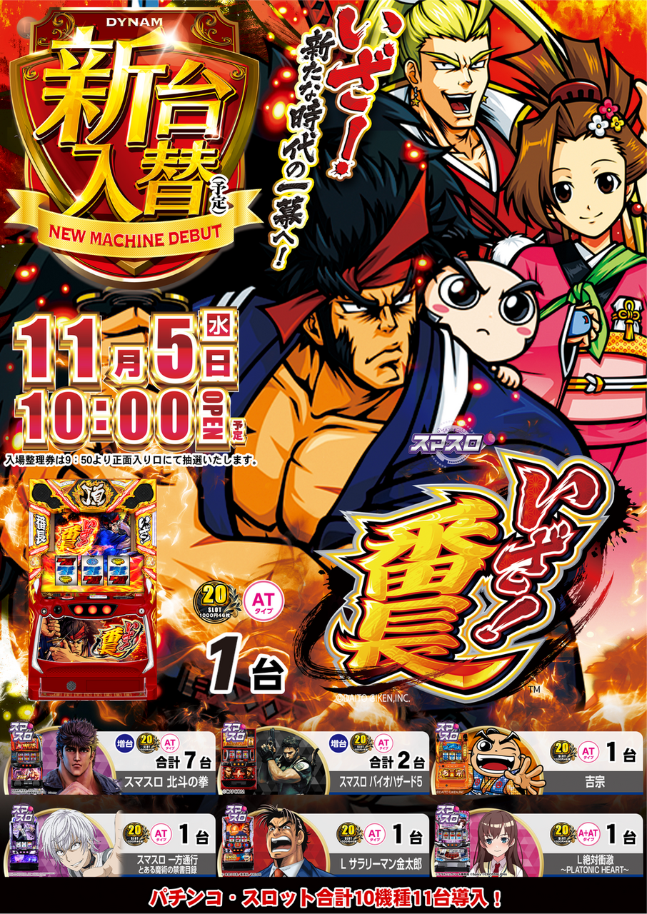 Resize_1105%e3%81%84%e3%81%96%e7%95%aa