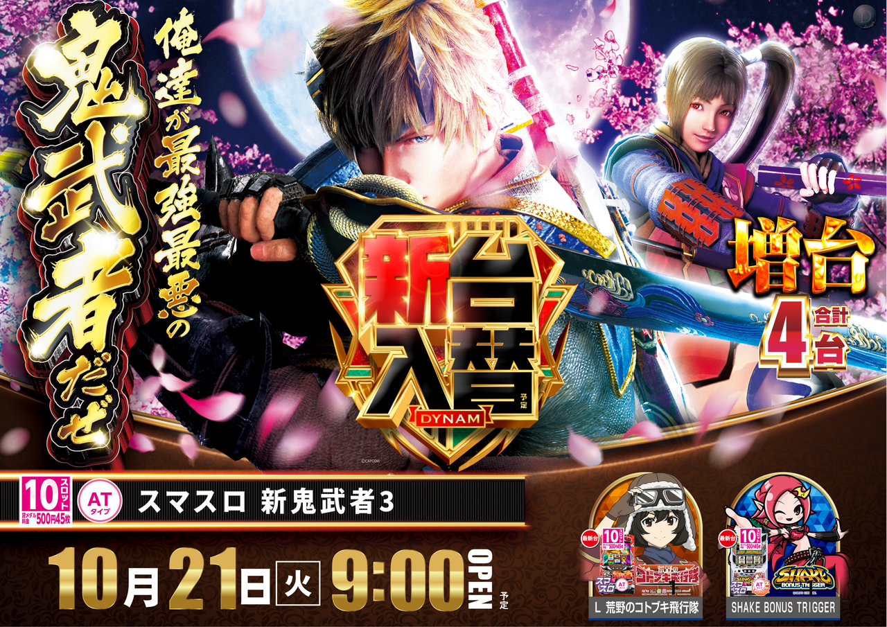 1021%e5%85%a5%e6%9b%bf%e6%a8%aa