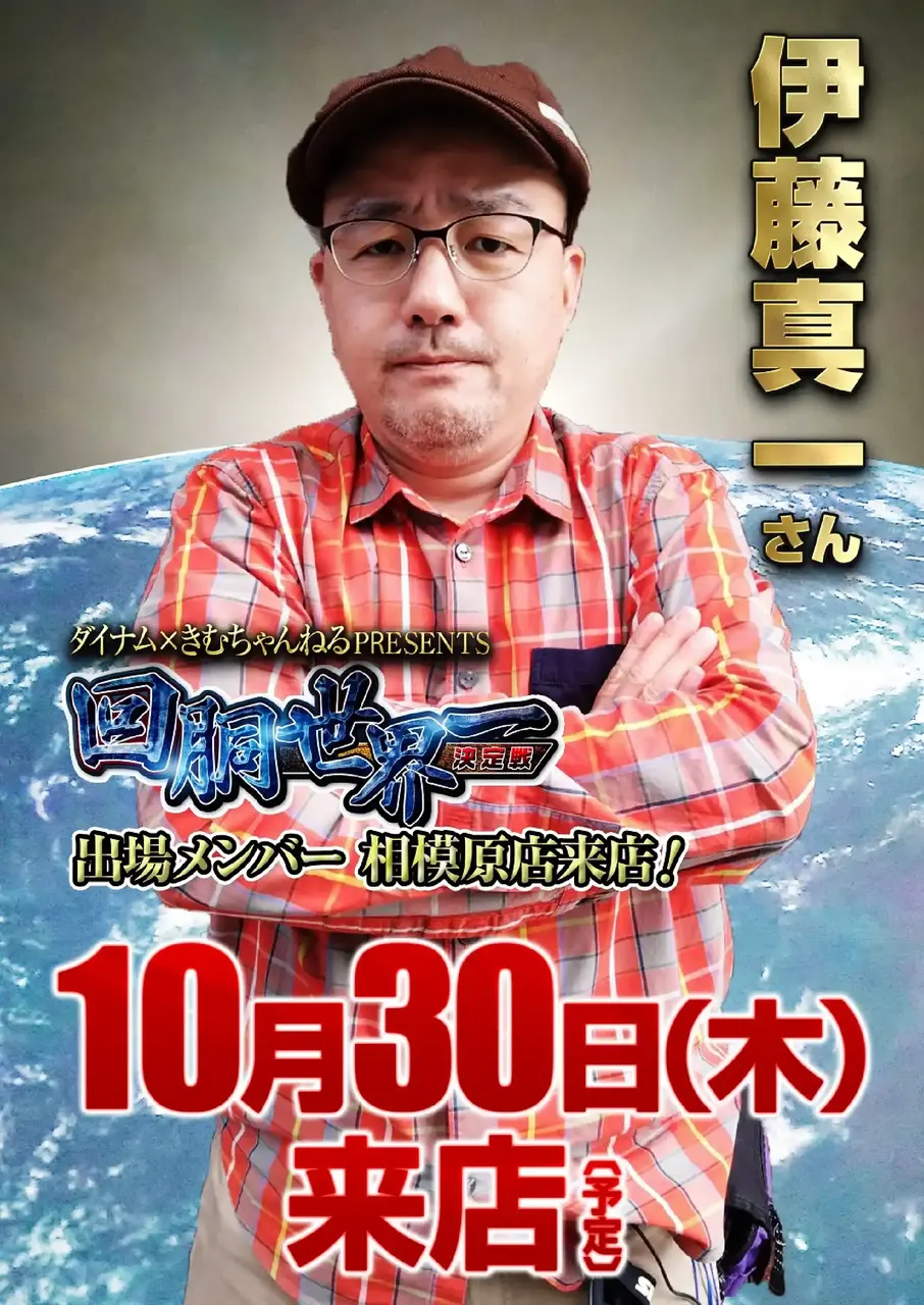 1030_%e6%9d%a5%e5%ba%97_v_hp