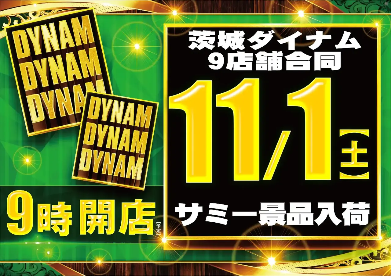 1101_%e3%82%be%e3%83%ad%e7%9b%ae%e7%b7%91%e3%82%88%e3%81%93