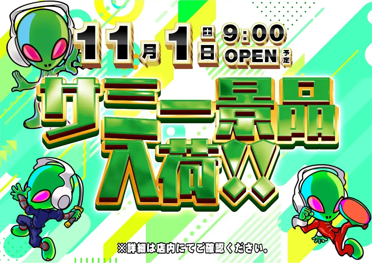 1101_%e3%82%b5%e3%83%9f%e3%83%bc%e6%99%af%e5%93%81%e3%82%88%e3%81%93