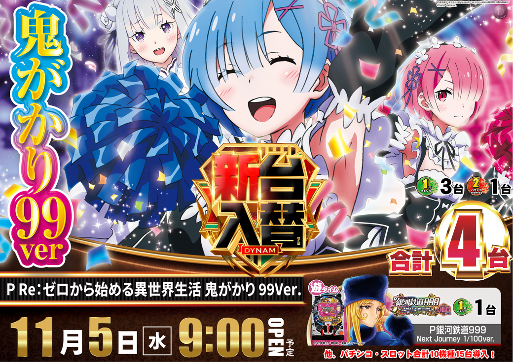 Resize_%e4%bf%ae%e6%ad%a3%e9%b5%9c%e6%b2%bc%e3%80%80%e3%83%aa%e3%82%bc%e3%83%ad%e3%82%88%e3%81%93