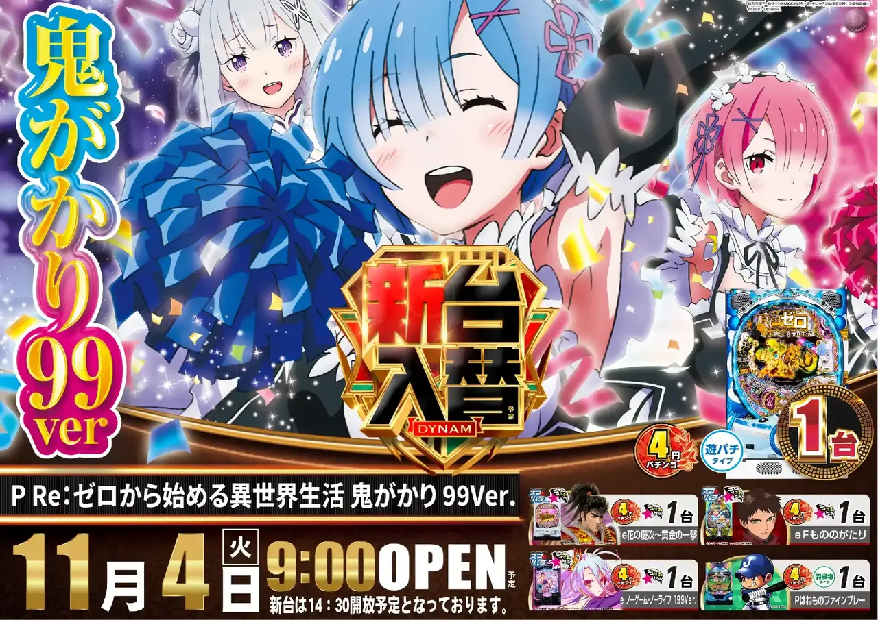 1104%e6%96%b0%e5%8f%b0%e5%85%a5%e6%9b%bf%e6%a8%aa%ef%bc%9a%e3%83%aa%e3%82%bc%e3%83%adpstaz