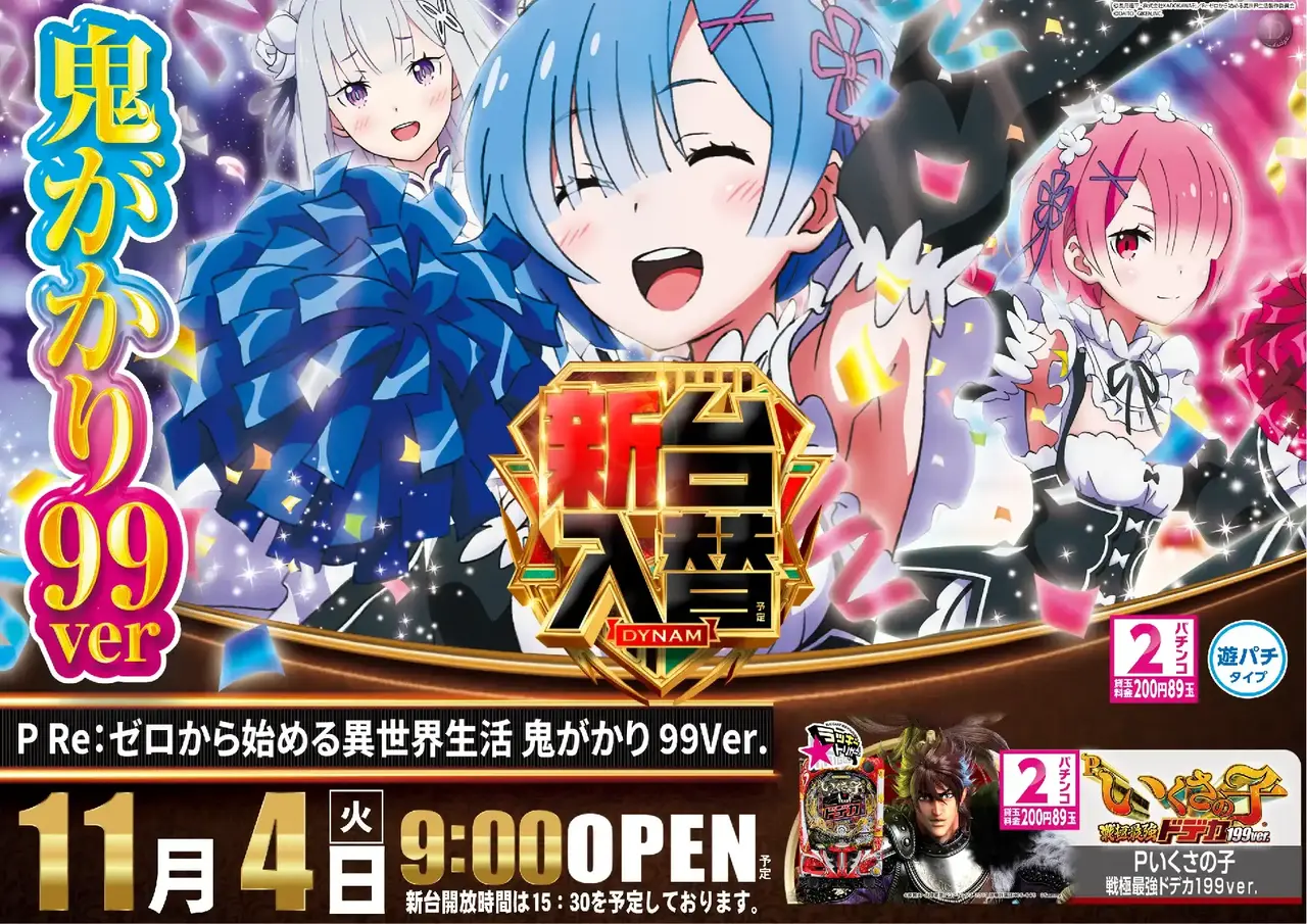 1104%e6%96%b0%e5%8f%b0%e5%85%a5%e6%9b%bf%e6%a8%aa%ef%bc%9a%e3%83%aa%e3%82%bc%e3%83%adpstaz