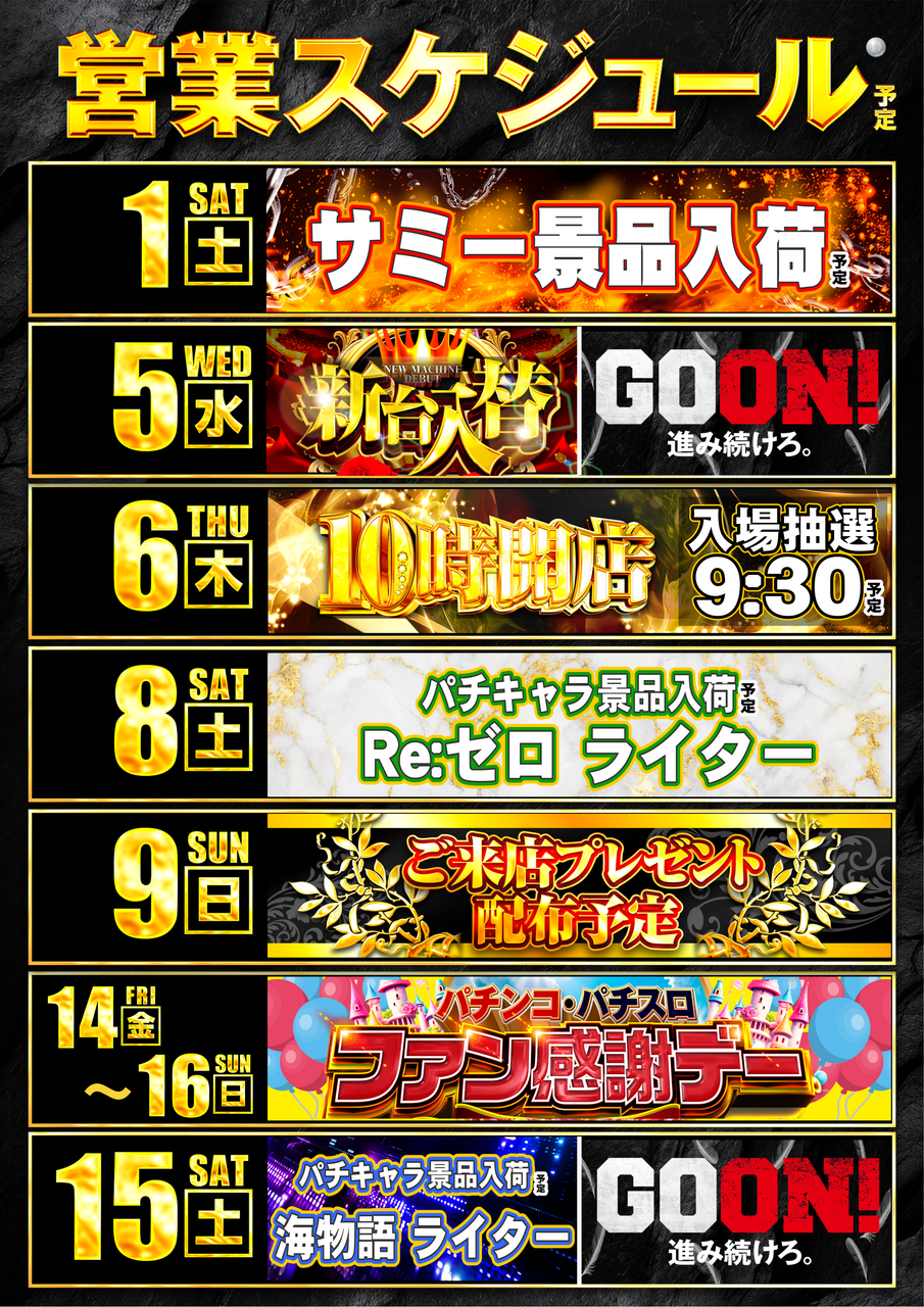 1101-1115%e3%82%ab%e3%83%ac%e3%83%b3%e3%83%80%e3%83%bc