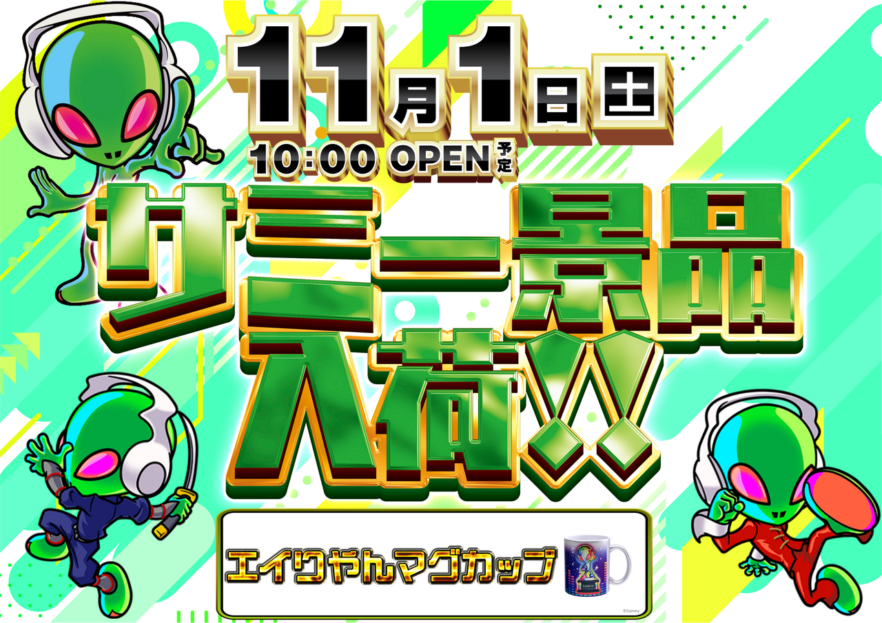 1101%e3%82%b5%e3%83%9f%e3%83%bc%e6%99%af%e5%93%81_%e6%a8%aa