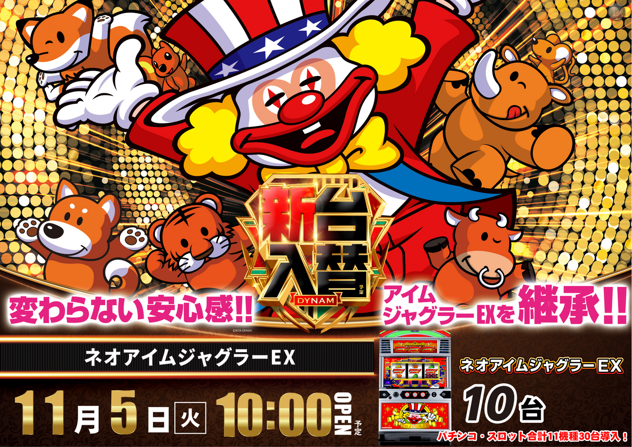 1105%e6%96%b0%e5%8f%b0%e5%85%a5%e6%9b%bf%e3%82%a2%e3%82%a4%e3%83%a0_%e6%a8%aa