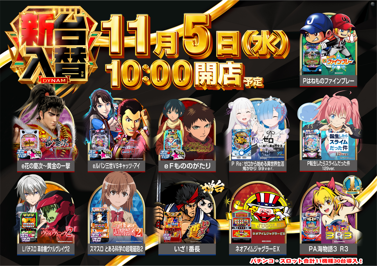 1105%e6%96%b0%e5%8f%b0%e5%85%a5%e6%9b%bf%e3%83%a9%e3%82%a4%e3%83%b3%e3%83%8a%e3%83%83%e3%83%97_%e6%a8%aa_2