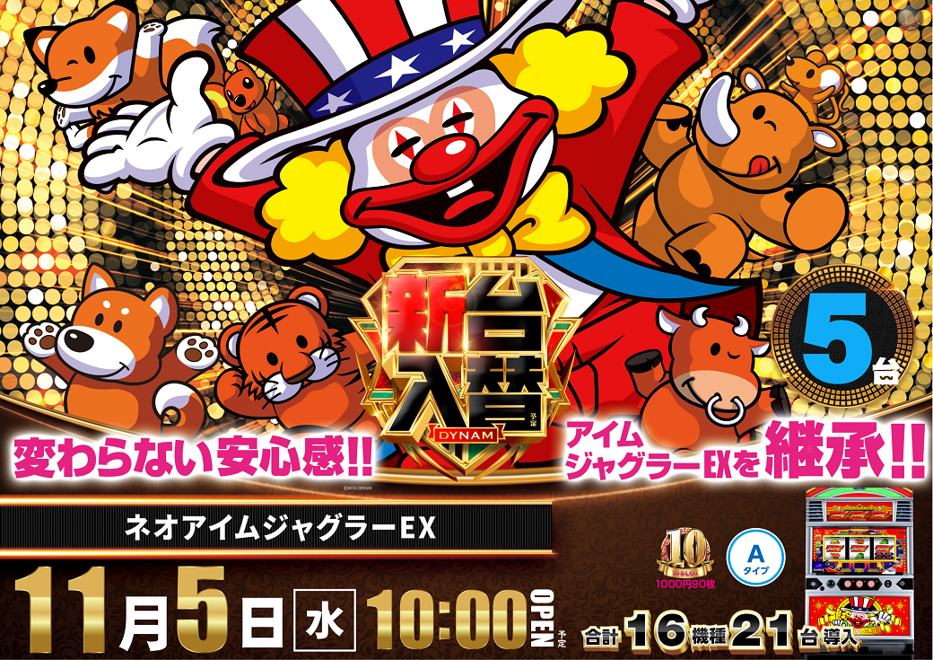 %e6%96%b0%e5%8f%b0%e5%85%a5%e6%9b%bf%e3%82%b8%e3%83%a3%e3%82%b0_%e6%a8%aa