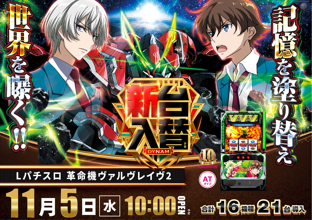 %e6%96%b0%e5%8f%b0%e5%85%a5%e6%9b%bf%e3%83%b4%e3%83%b4%e3%83%b4_%e6%a8%aa