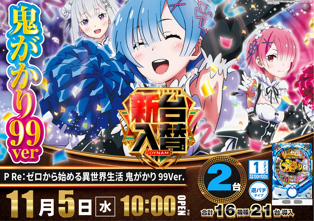 %e6%96%b0%e5%8f%b0%e5%85%a5%e6%9b%bf%e3%83%aa%e3%82%bc%e3%83%ad_%e6%a8%aa