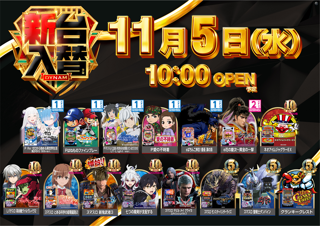 %e6%96%b0%e5%8f%b0%e5%85%a5%e6%9b%bf%e6%a9%9f%e7%a8%ae%e4%b8%80%e8%a6%a7%e4%bb%ae_%e6%a8%aa