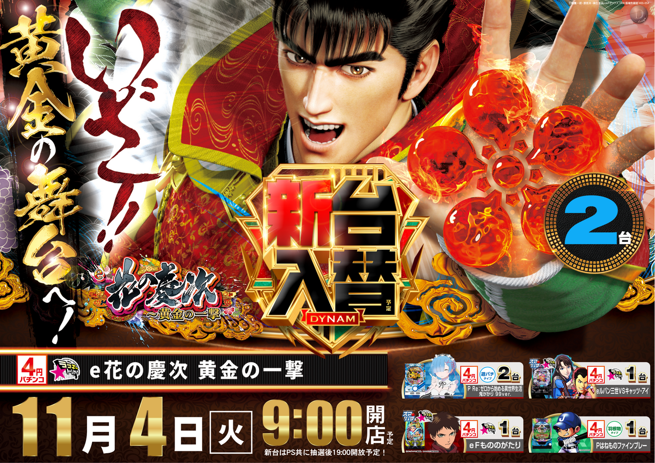 1104%e6%96%b0%e5%8f%b0%e2%91%a3p%e3%82%88%e3%81%93%e6%85%b6%e6%ac%a1