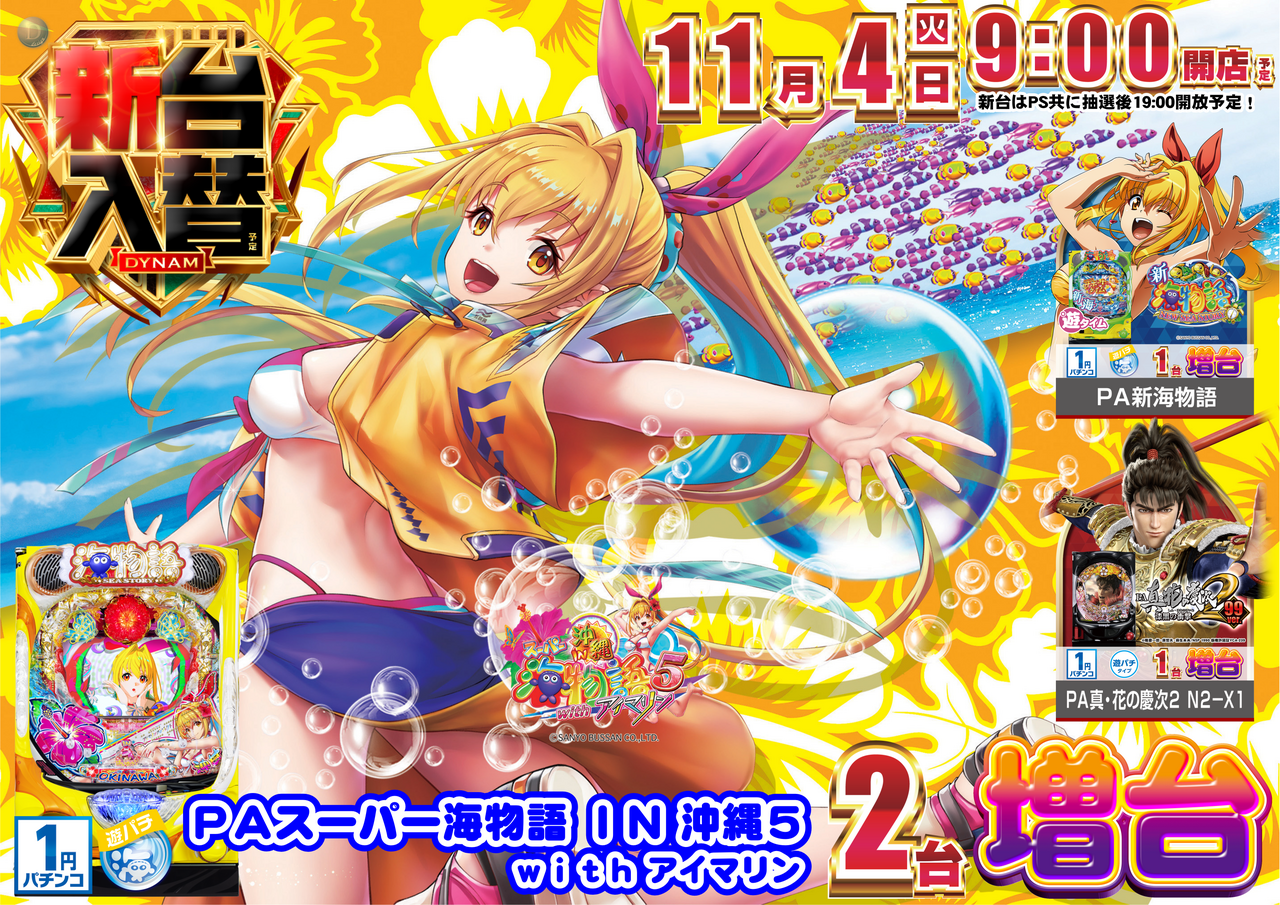 1104%e6%96%b0%e5%8f%b0%e2%91%a0p%e3%82%88%e3%81%93