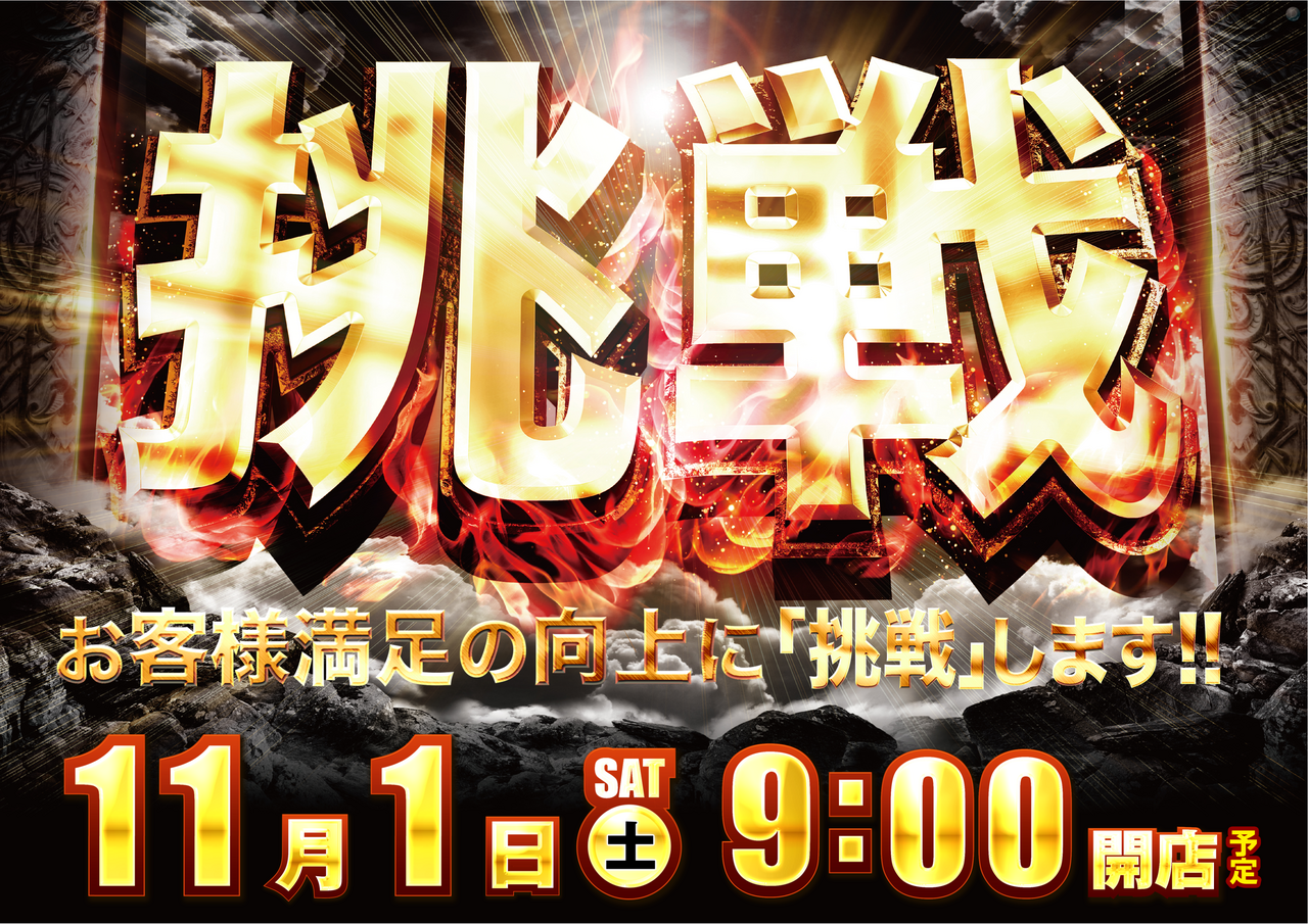 1101%e6%8c%91%e6%88%a6%e6%a8%aa