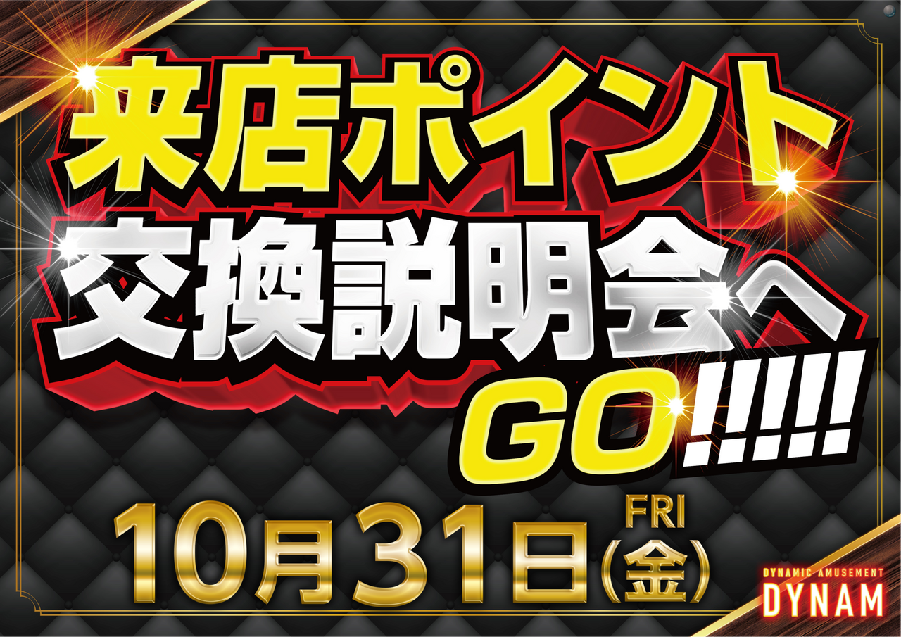 %e6%9d%a5%e5%ba%97%e3%83%97%e3%83%ac%e3%82%bc%e3%83%b3%e3%83%881031%e6%a8%aa