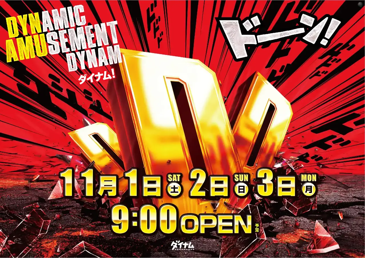 1101-03%e3%83%89%e3%83%bc%e3%83%b3%e3%82%88%e3%81%93pstaz_ae251023-0852