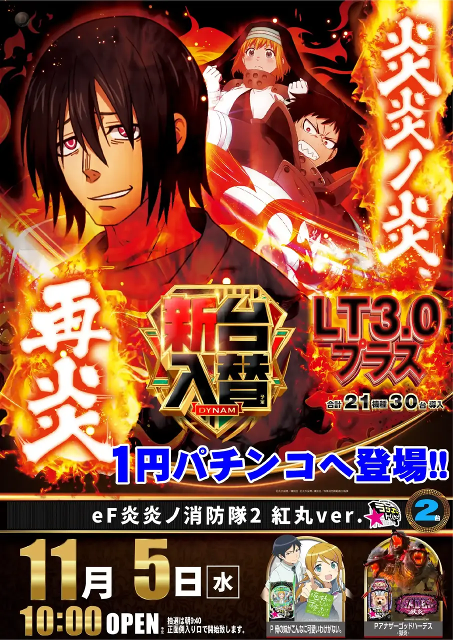 3_1105_%e7%82%8e%e7%82%8e_%e3%81%9f%e3%81%a6_pst_az