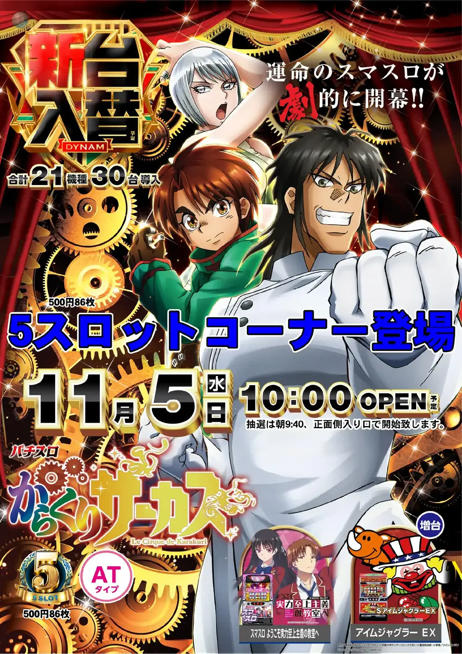 5_1105_%e3%81%8b%e3%82%89%e3%81%8f%e3%82%8a_%e3%81%9f%e3%81%a6_pst_az