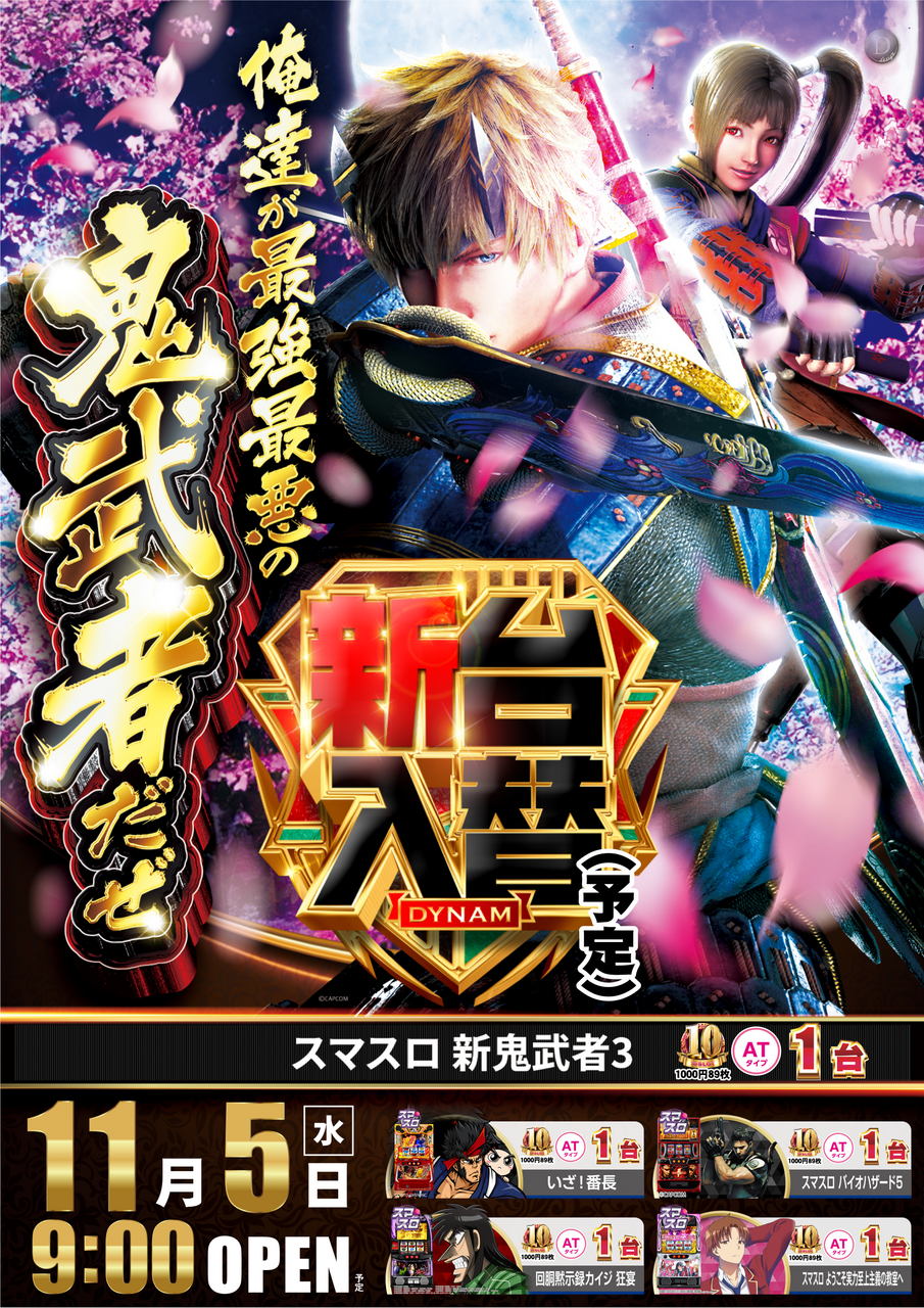 %e9%ac%bc%e6%ad%a6%e8%80%85%e7%b8%a6