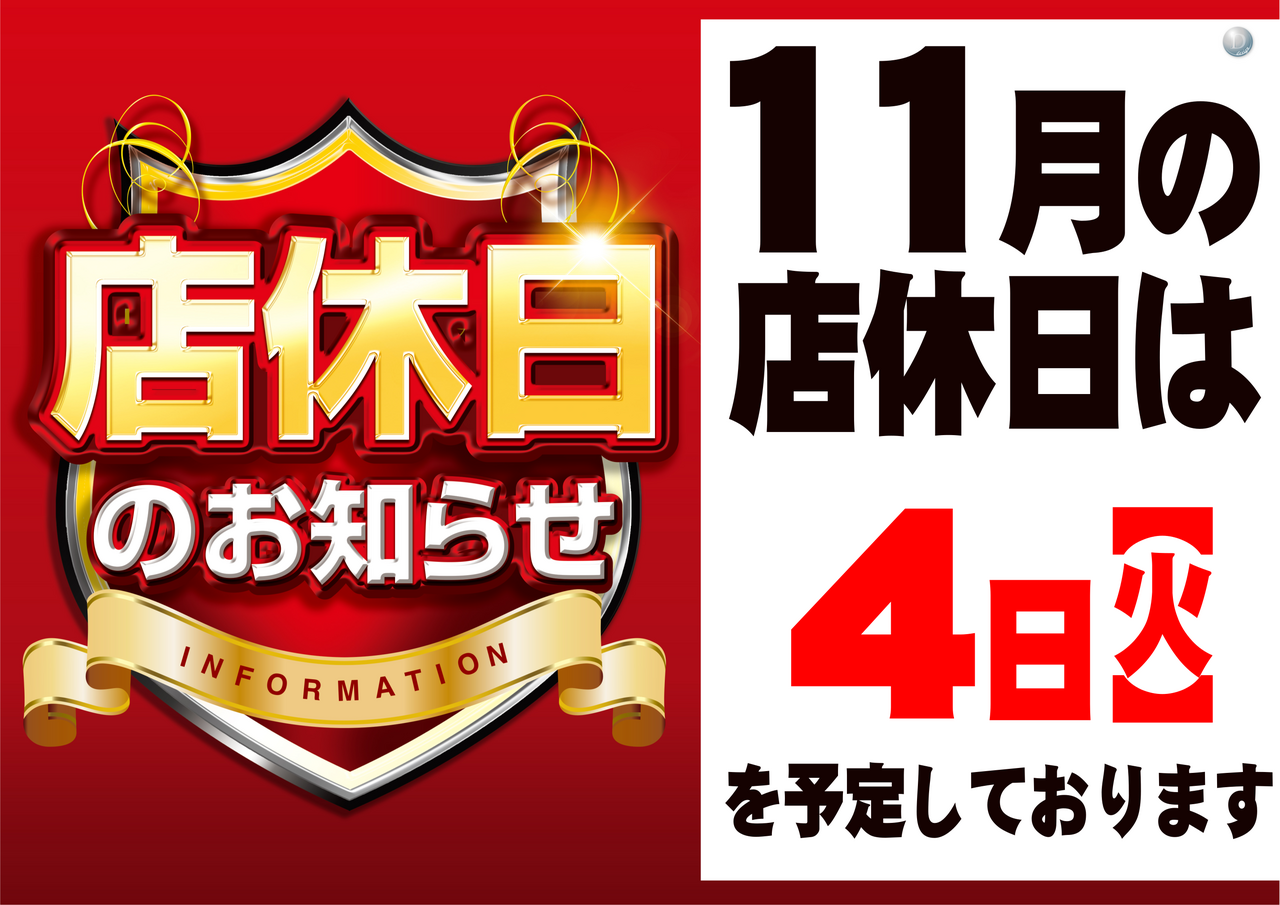 %e5%ba%97%e4%bc%91%e6%a8%aa