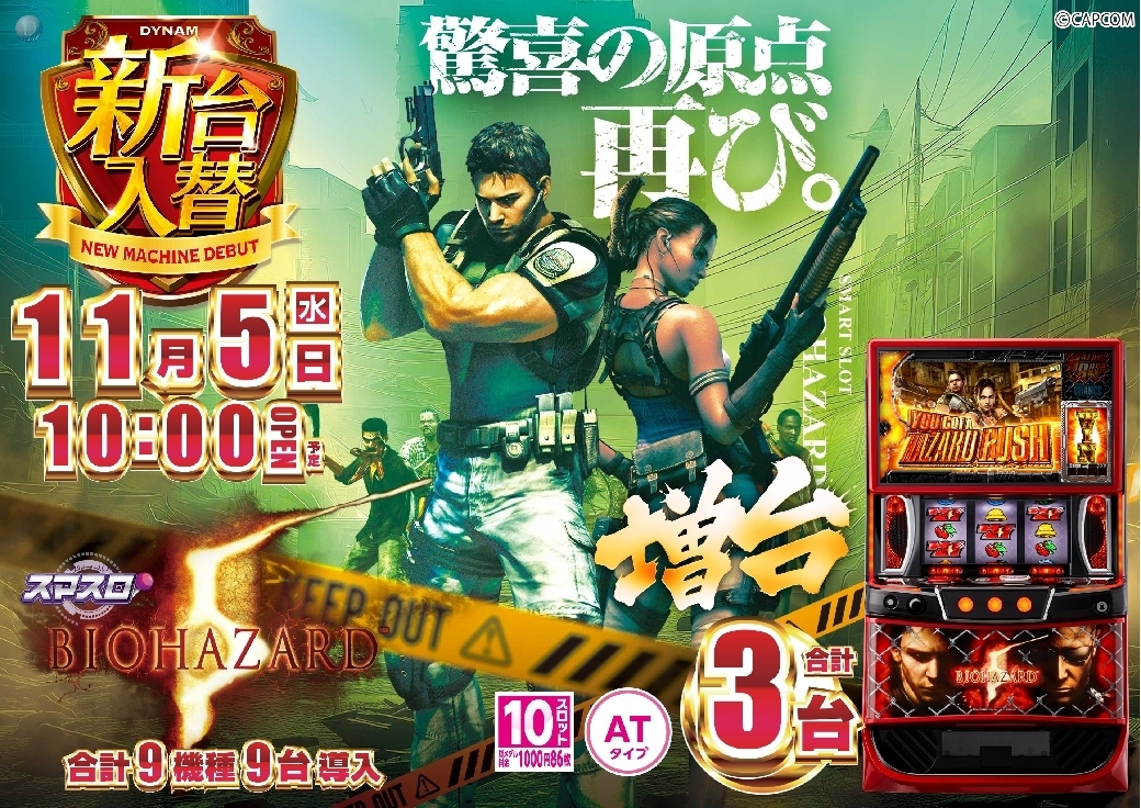 1105%e3%83%90%e3%82%a4%e3%82%aa%e3%83%8f%e3%82%b6%e3%83%bc%e3%83%89%ef%bc%95%e6%a8%aaazline_rich_w1040