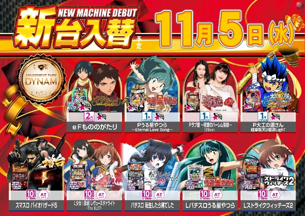 1105%e6%a9%9f%e7%a8%ae%e4%b8%80%e8%a6%a7%e6%a8%aaazline_rich_w1040