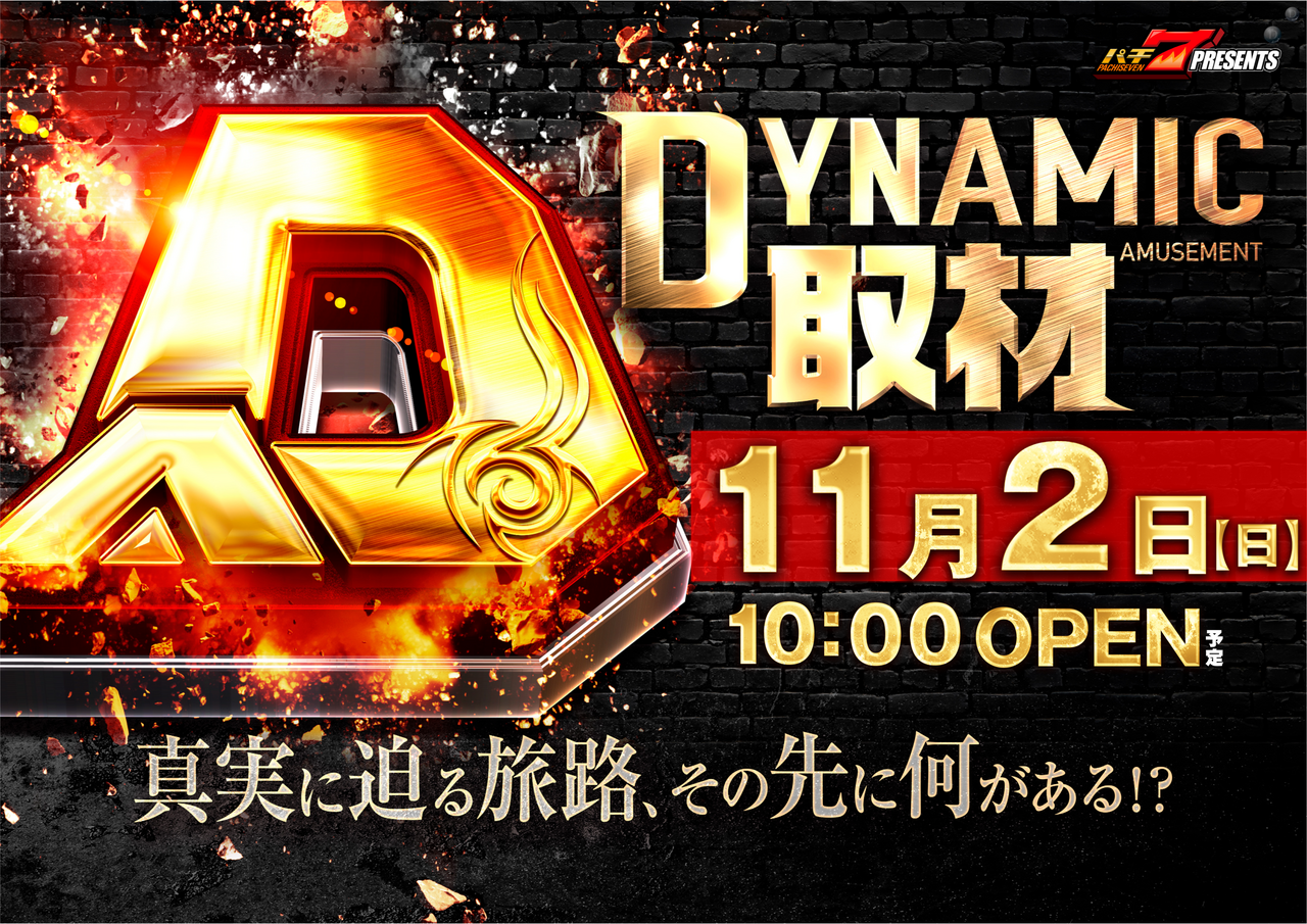 1102dynamic%e6%a8%aa