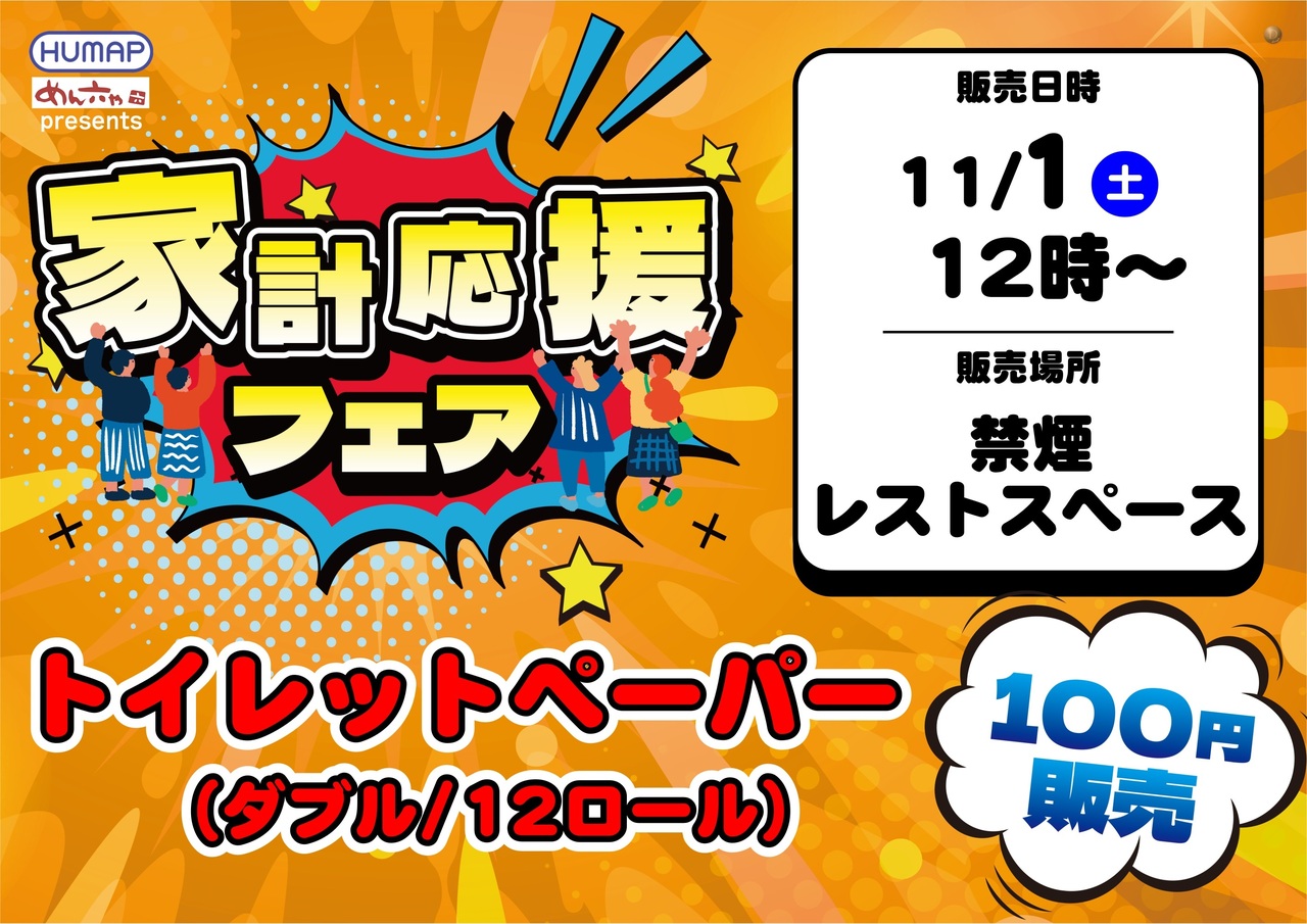 1101%e8%b2%a9%e5%a3%b2%e4%bc%9a_%e6%a8%aa