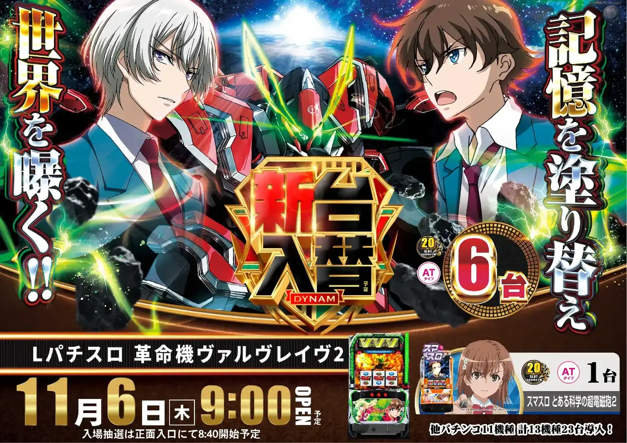 Az136_ae251017-0926dmm_order_png