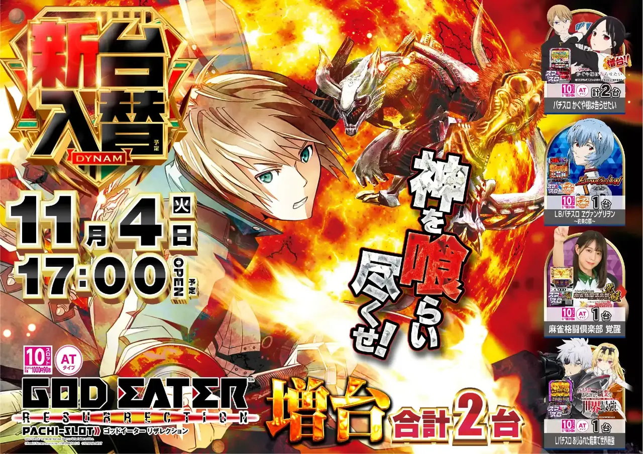 1104%e3%82%a4%e3%83%bc%e3%82%bf%e3%83%bcpstaz%e6%a8%aa