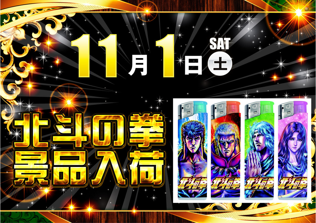 1101_%e6%99%af%e5%93%81_%e5%8c%97%e6%96%97%e6%a8%aa