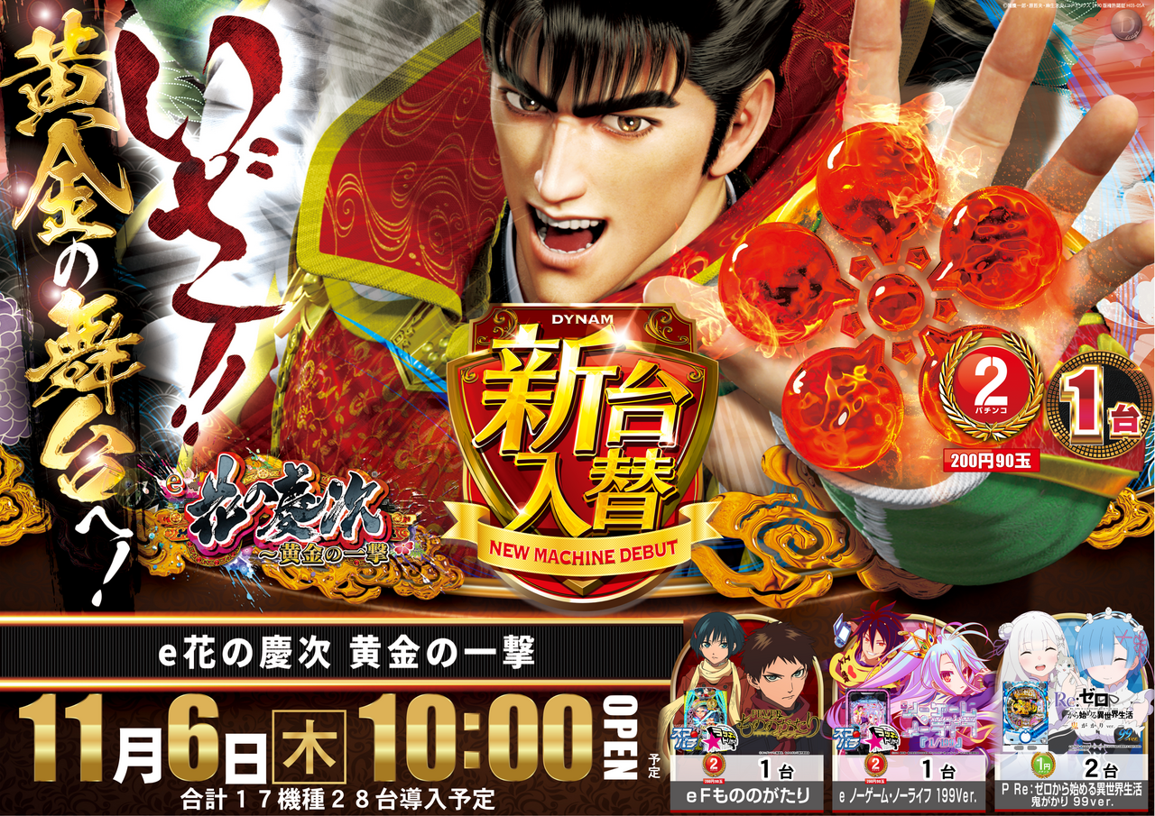 %e6%85%b6%e6%ac%a1%e3%82%88%e3%81%93