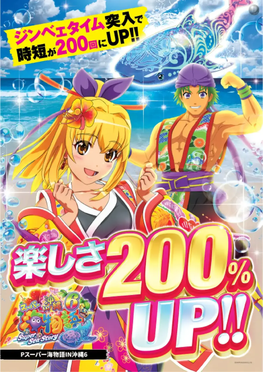 %e6%b2%96%e7%b8%84200%ef%bc%85%ef%bd%95%ef%bd%90hp