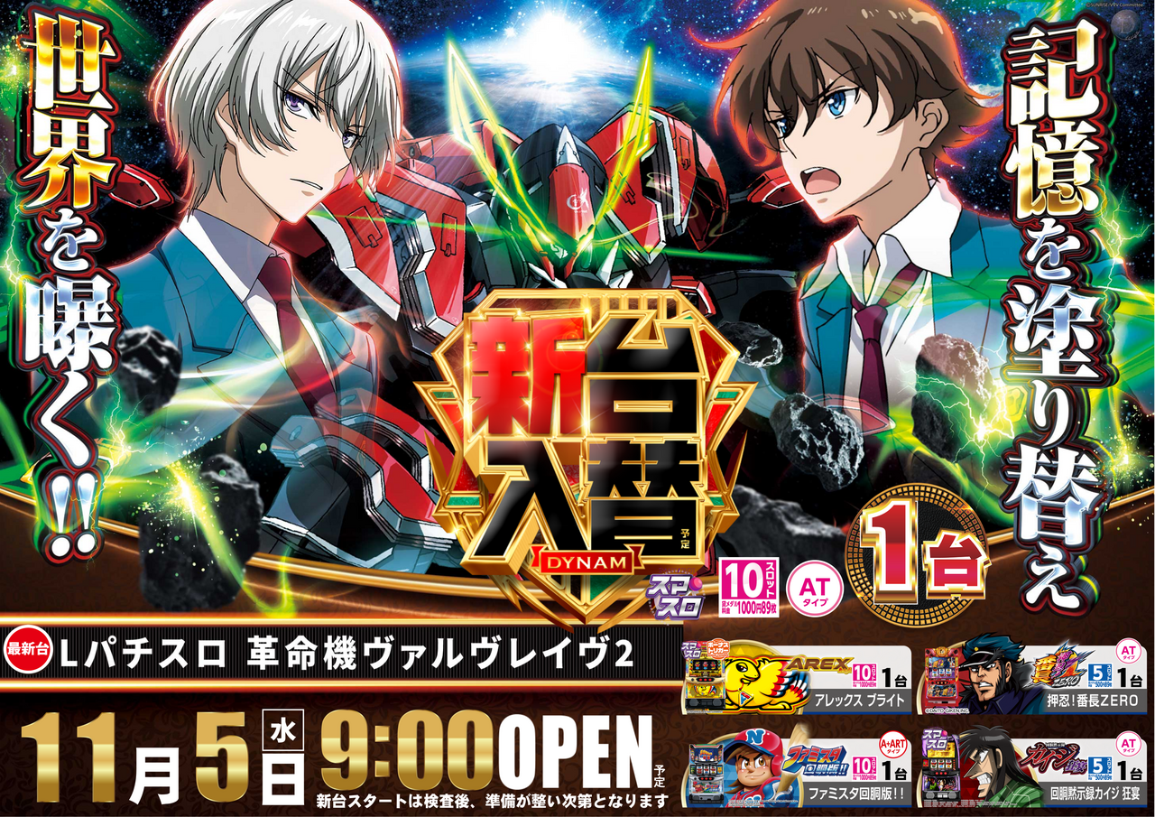 11.5%e3%80%80%e3%83%b4%e3%83%b4%e3%83%b4%e3%80%80%e6%a8%aa